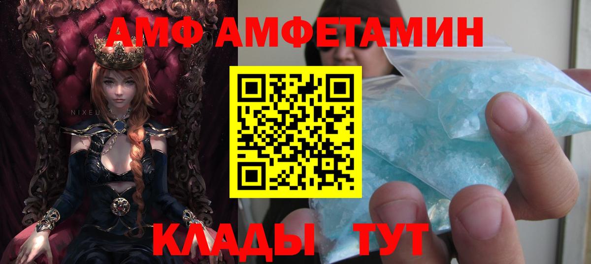 Амфетамин Premium Буйнакск