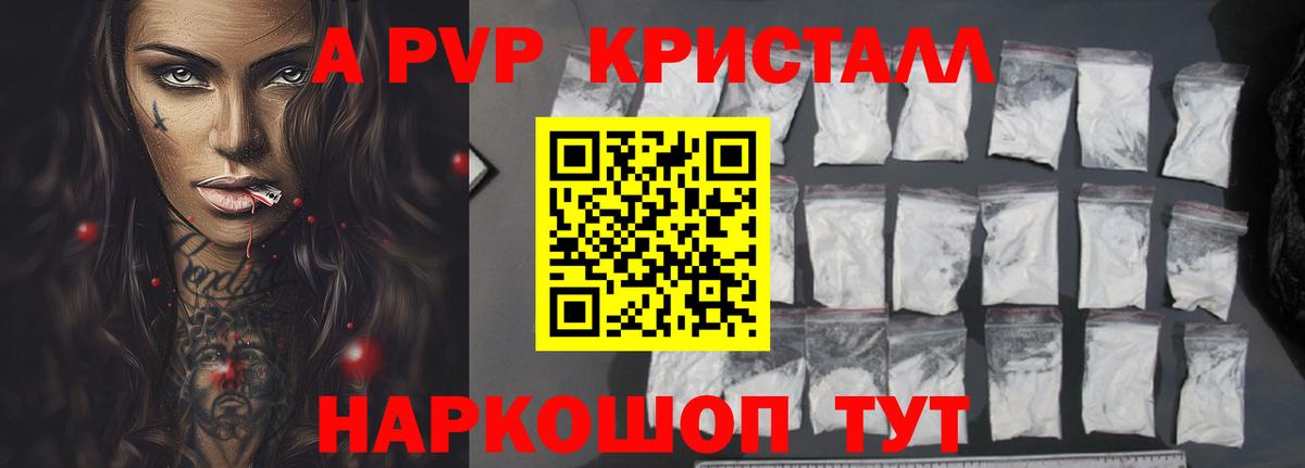 закладка  Alpha PVP VHQ  Буйнакск  Alpha PVP Crystall  Alpha-PVP  Вход с VPN  Alpha-PVP мука 