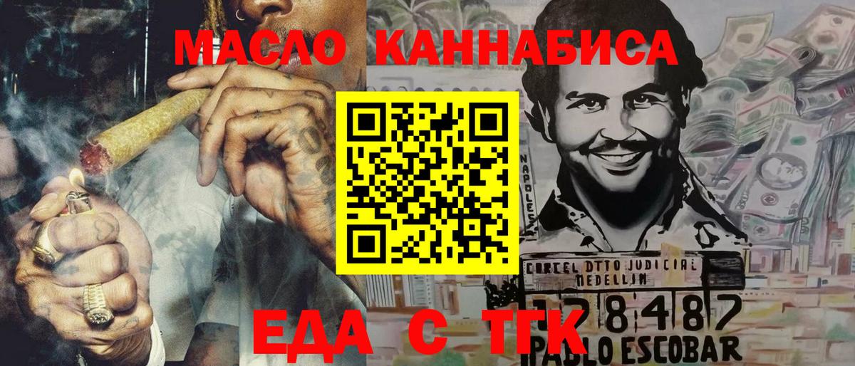 Cannafood марихуана  Вход с VPN  Буйнакск 
