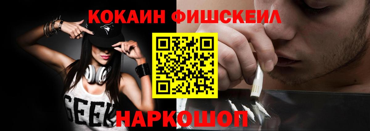 Буйнакск  КОКАИН 97%  Cocaine 97%  Вход с VPN 
