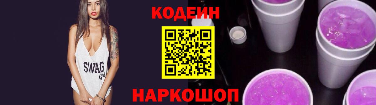 Кодеин напиток Lean (лин)  Кодеин напиток Lean (лин)  Вход с VPN  Буйнакск 