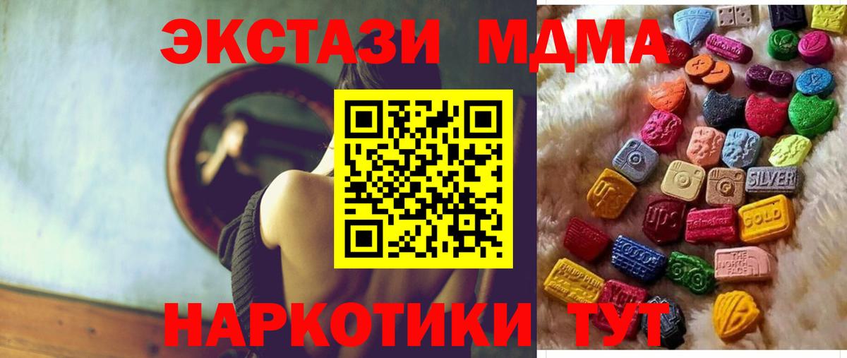 Ecstasy  сколько стоит  Вход с VPN  Буйнакск  Экстази TESLA 