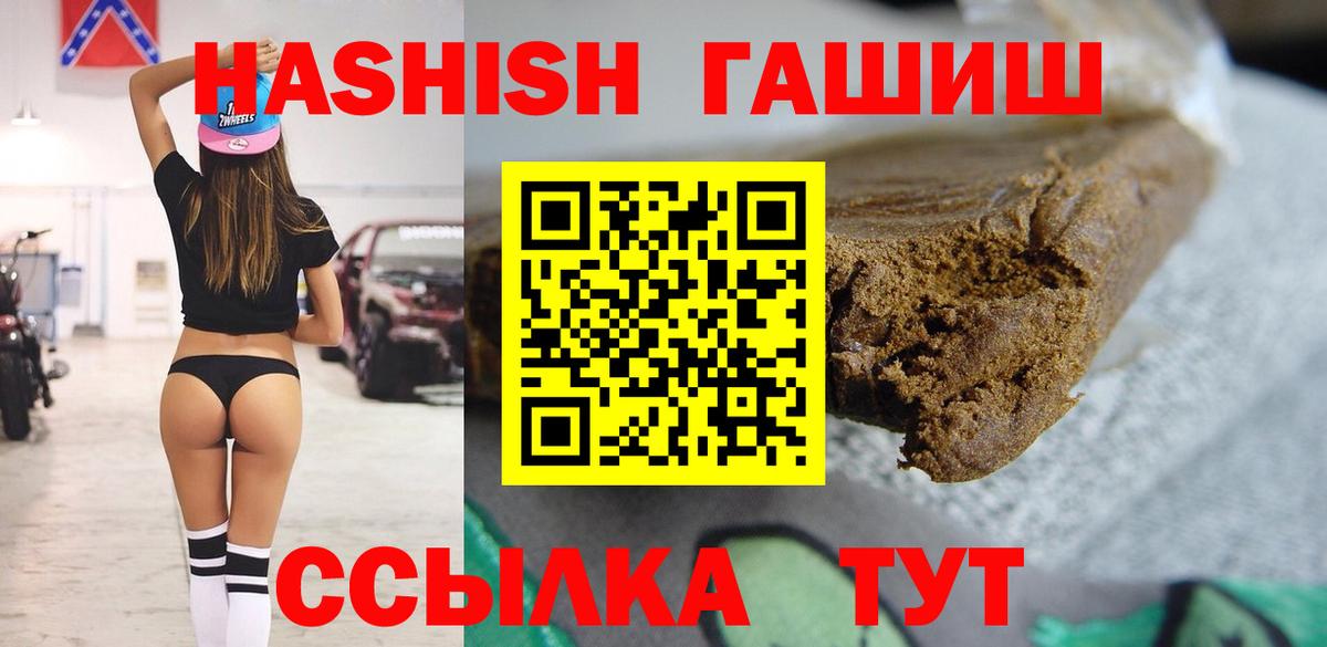 ГАШ индика сатива  Гашиш VHQ  Вход с VPN  Буйнакск 