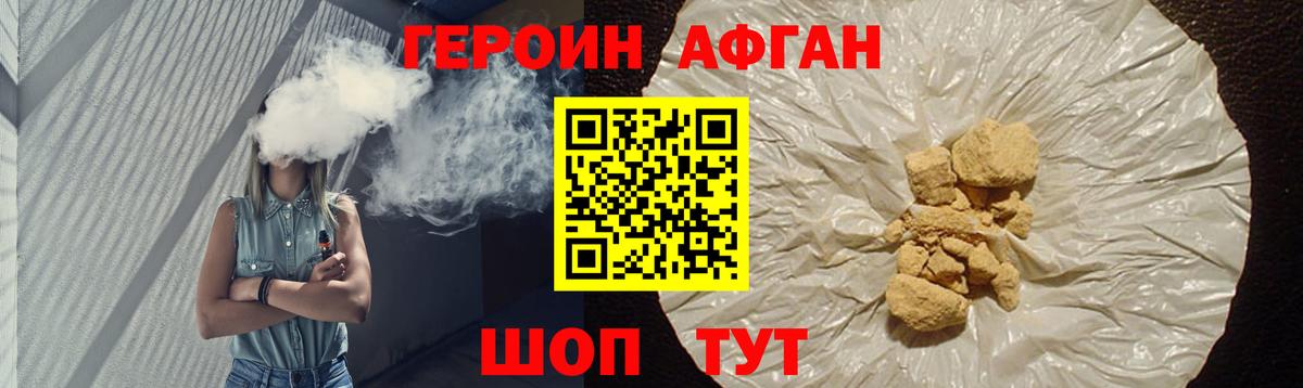 ГЕРОИН Heroin Буйнакск