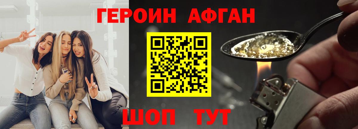 Героин хмурый  Вход с VPN  Буйнакск 