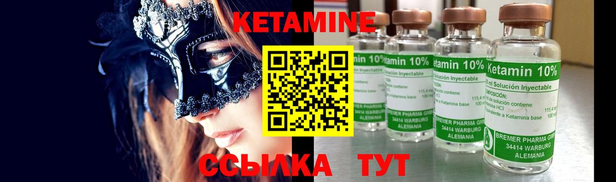 Буйнакск  КЕТАМИН VHQ  Вход с VPN 