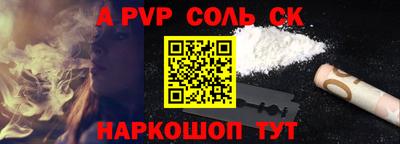 альфа пвп Моздок