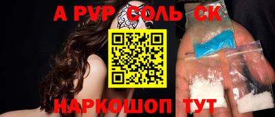 альфа пвп Моздок
