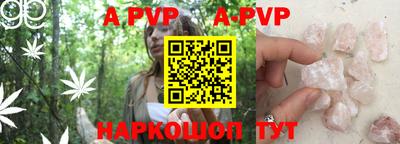 альфа пвп Моздок