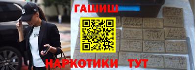 синтетический гашиш Можайск