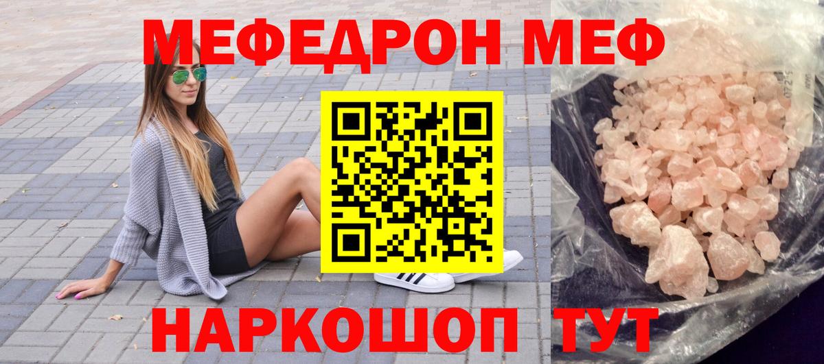 МЕФ мука Буйнакск