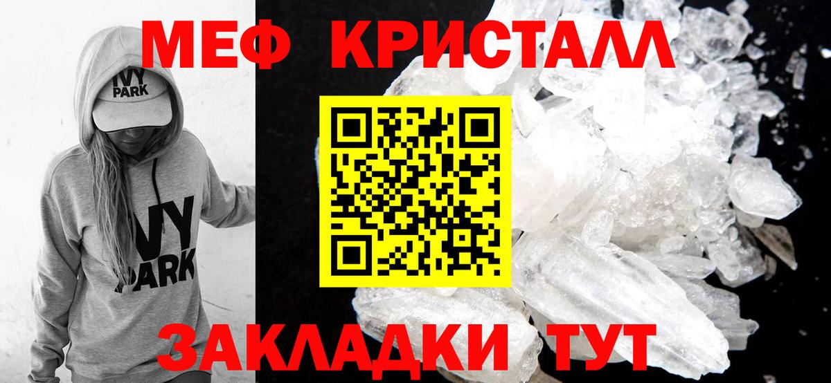 Меф VHQ  Мефедрон 4 MMC  Буйнакск  МЕФ  Вход с VPN  МЕФ 