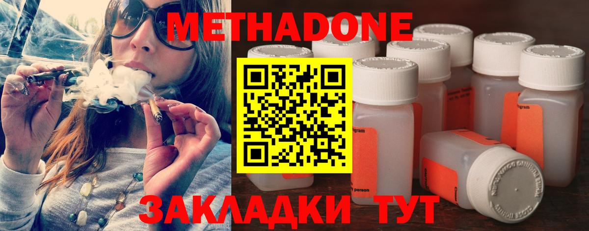 Метадон кристалл  Вход с VPN  Буйнакск  МЕТАДОН methadone 