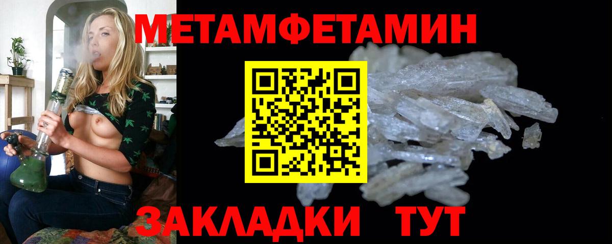 Метамфетамин мет  Вход с VPN  Метамфетамин мет  Буйнакск 