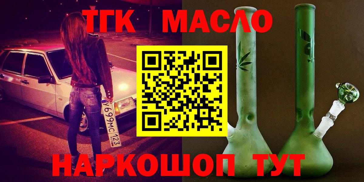 Буйнакск  Дистиллят ТГК Wax  Дистиллят ТГК гашишное масло  Вход с VPN 